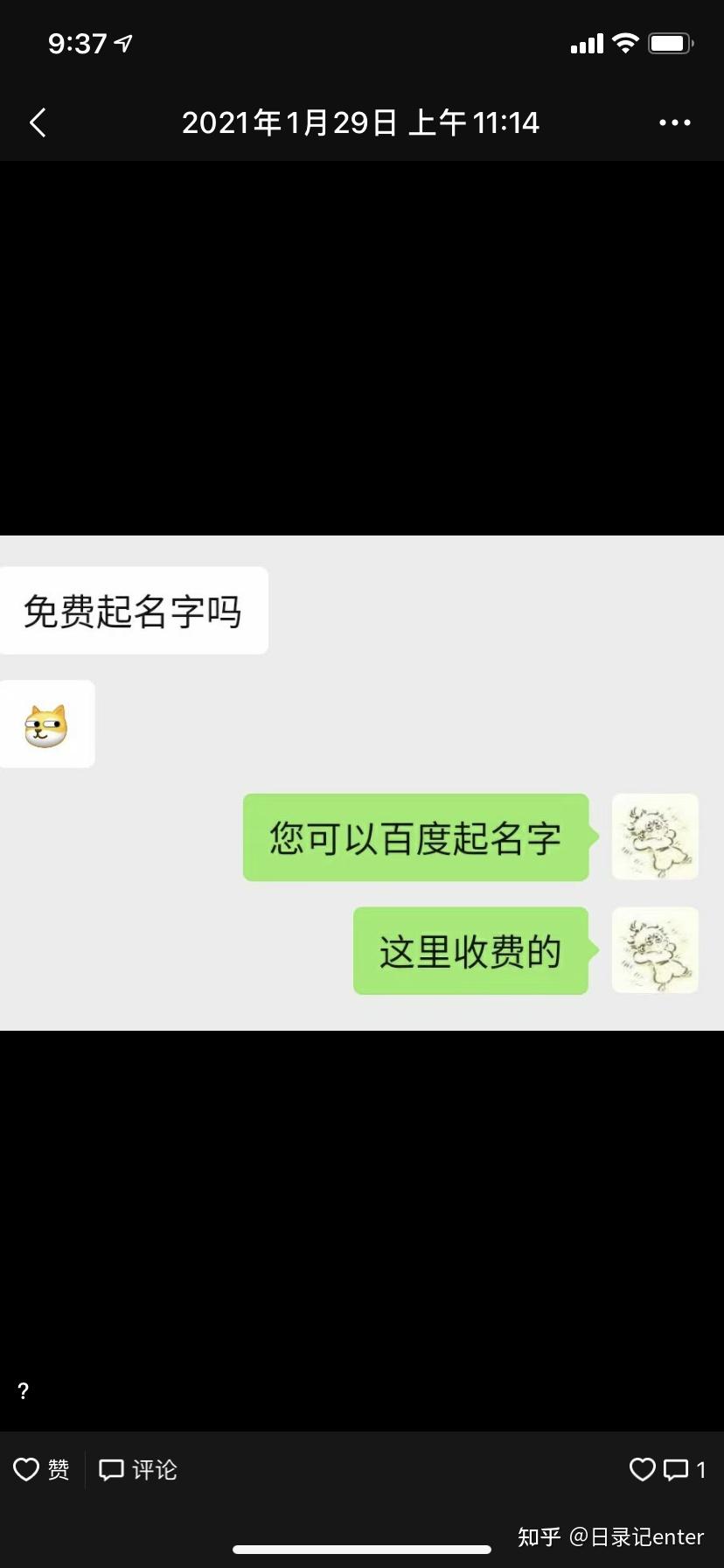 微博博主木村师哥是否可信