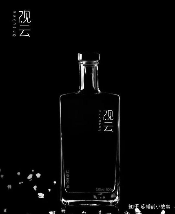 观云白酒