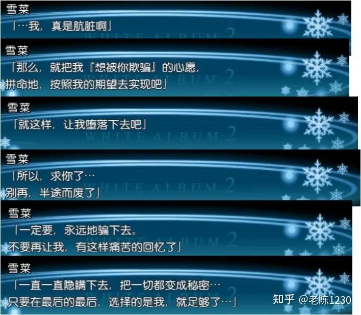 白色相簿2专业学位论文3coda共通线雪菜ne浮气线与冬马te