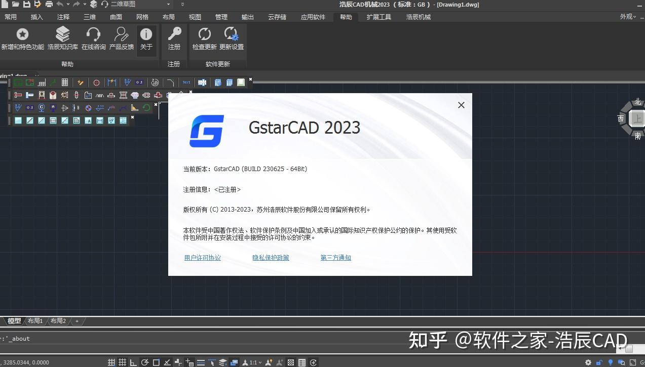  cad2023 
