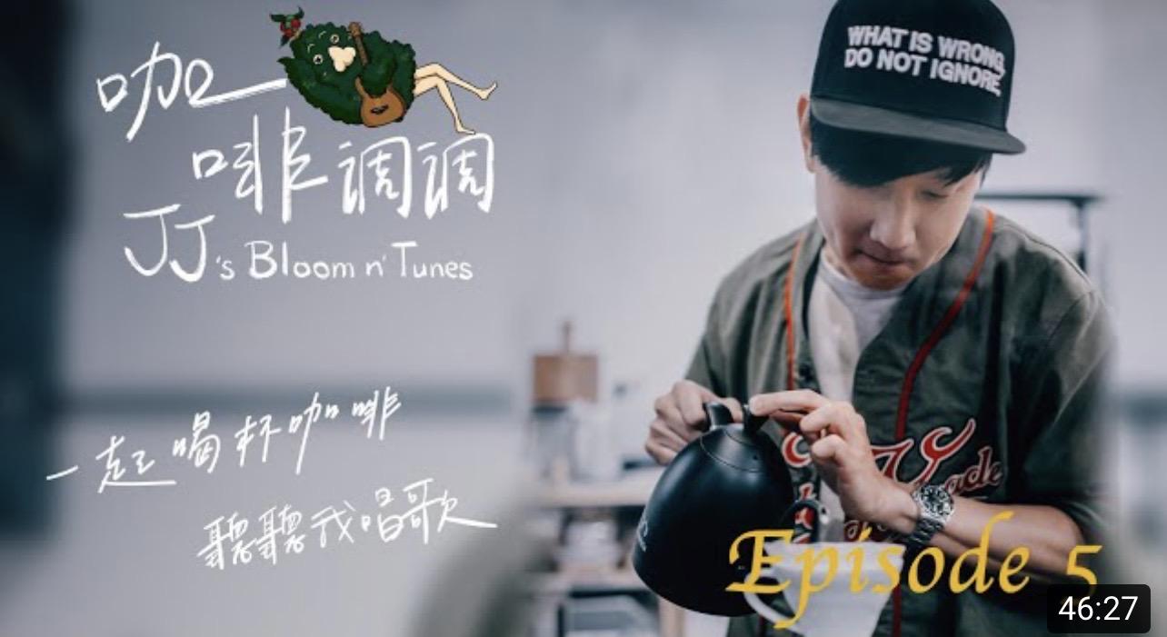 林俊杰咖啡调调第五期英文歌youarethereason