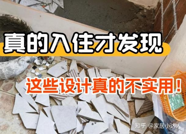 曾被吹捧上天，如今却沦为笑柄的5个“装修设计”，太鸡肋了！ - 知乎