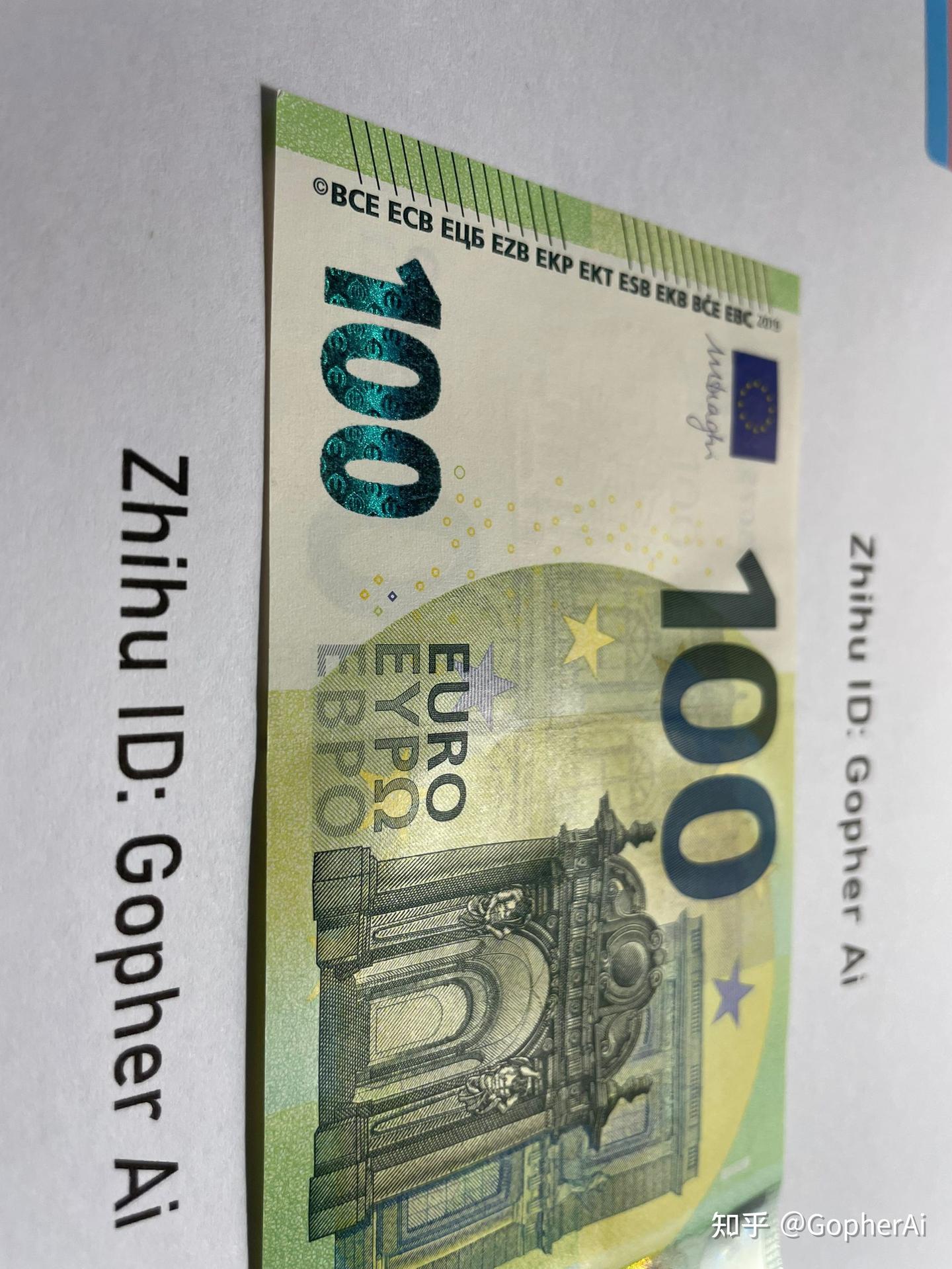 深度解析鉴赏欧元的防伪和印刷技术（欧罗巴系列）(上篇) - 知乎
