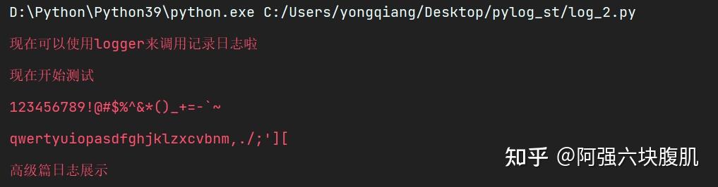 python 日志记录logging模块教程3-2（高级篇） - 知乎