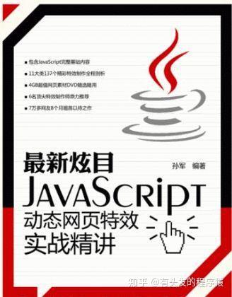 mastering javascript (part 8 — javascript decorators... 这个1500个+Javascript特效代码,瞬间提升你的开发效率 - 知乎