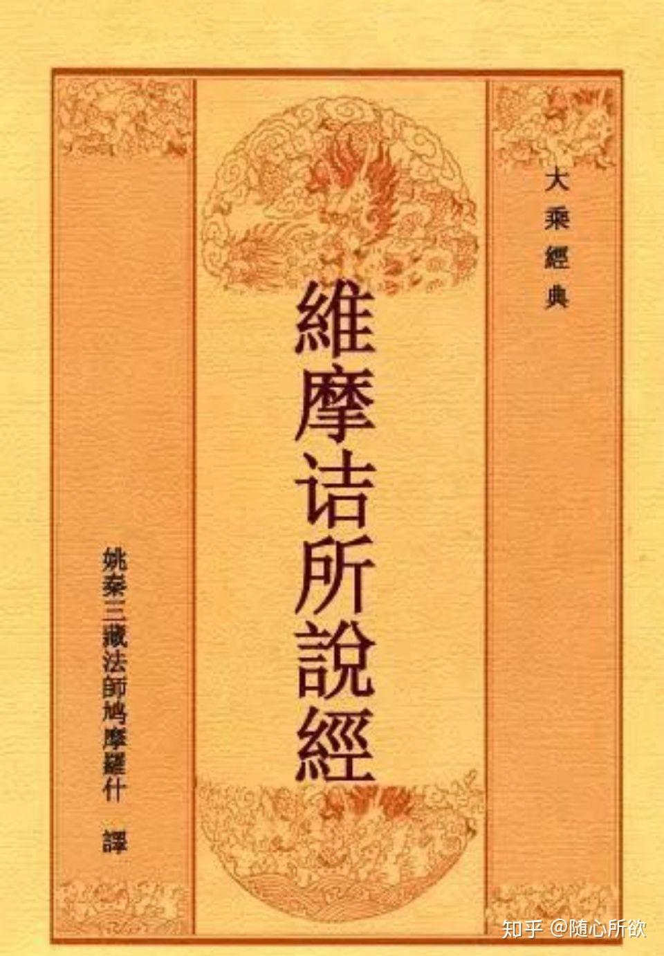 金粟如來維摩詰居士聖誕日