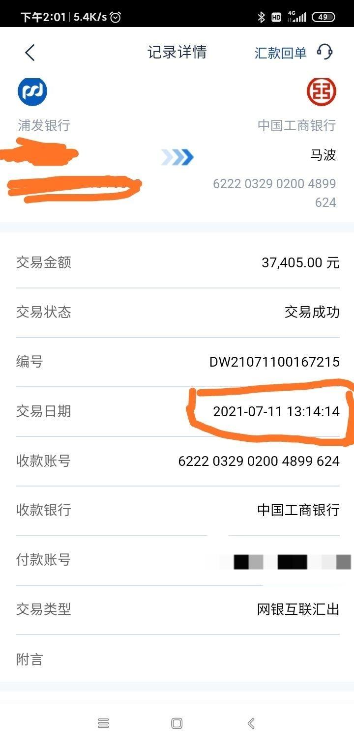 建设银行向工商银行转账;建行转账到工行需要多长时间到账