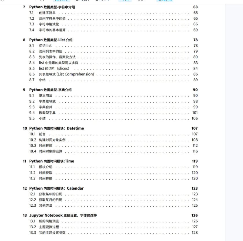 《Python知识手册.pdf》最新版700页,40000+下载 - 知乎