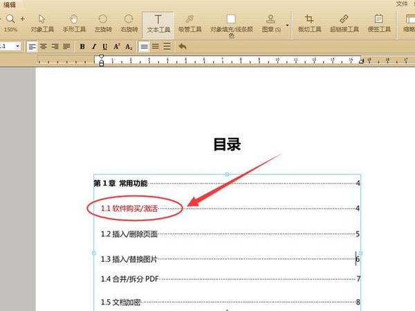 如何修改pdf的文字及绘制区域的颜色 知乎