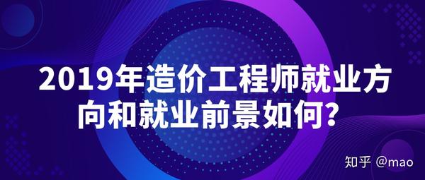 初级造价工程师_初级造价师证_初级工程造价师月薪