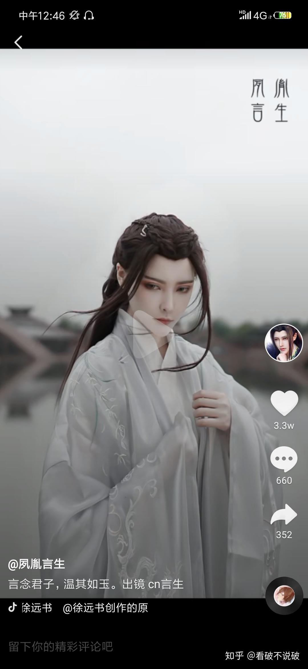 如何评价夙胤言生