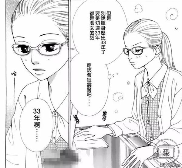 借一部成人少女漫画来试着谈谈成人之间的爱情 知乎