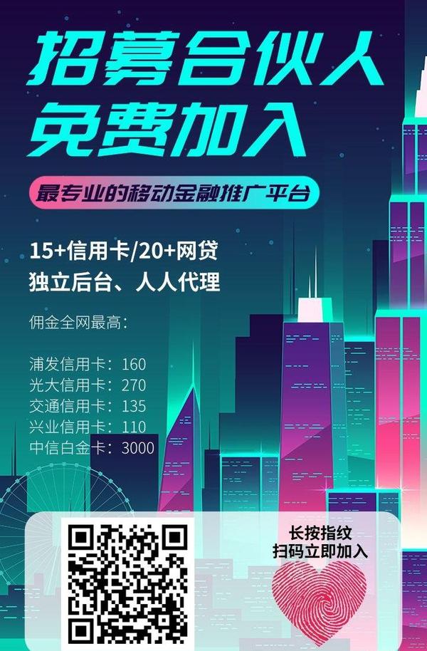 再好不过了。小编下面就给大家介绍这样一种兼职项目——信用卡推广员。