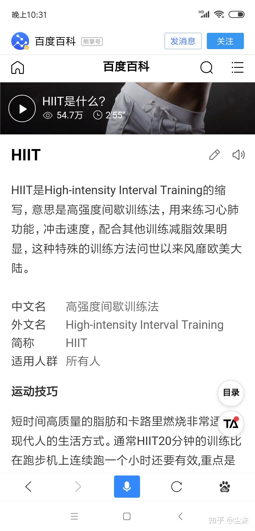 减肥最快最有效果的时间段 v2-55322c748bbdb92163e5ea1e7a74fd91_r.jpg