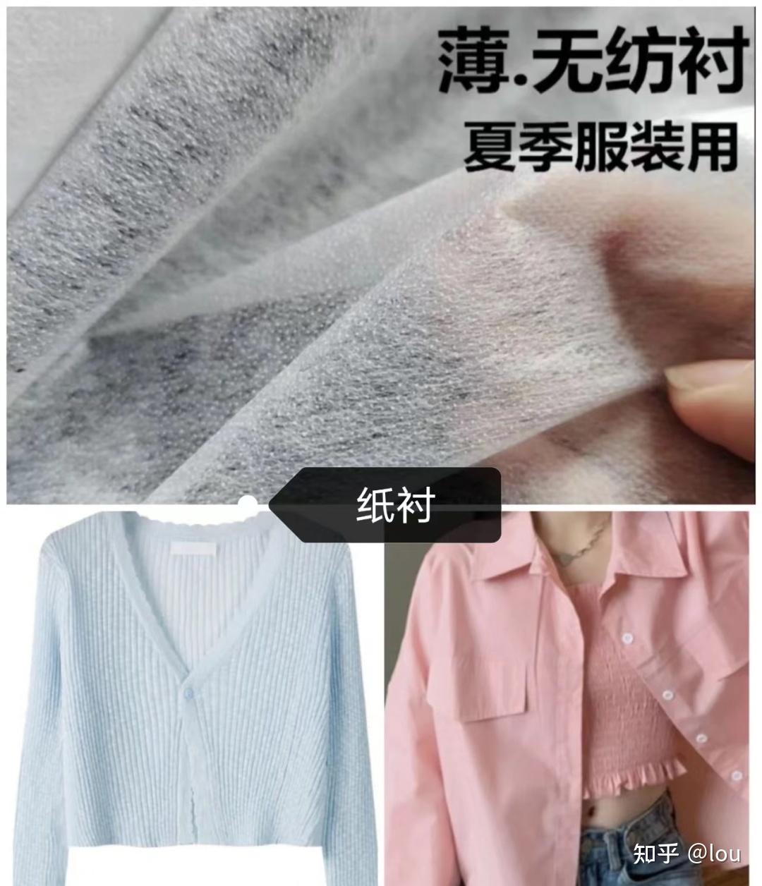 聊聊“衬”!那些藏在衣服里的小部件! - 知乎