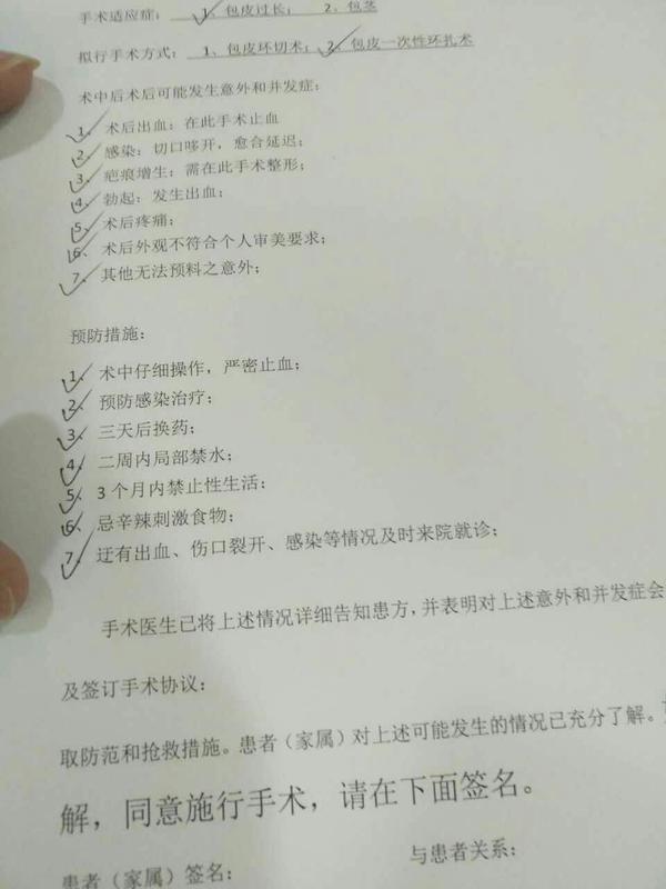 一次性包皮环切手术的恢复记录 知乎