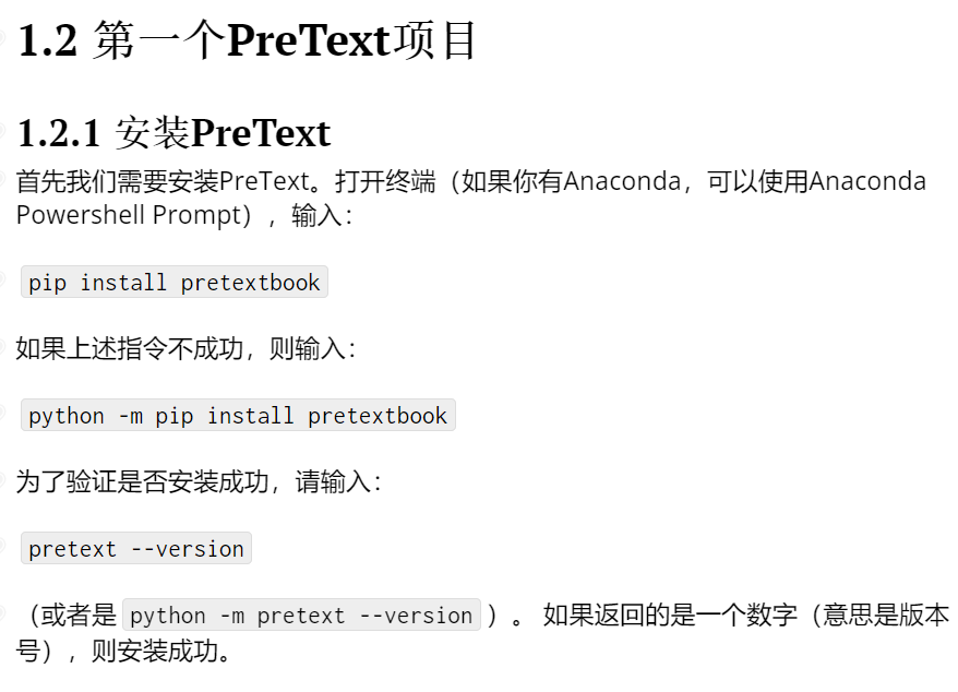 用PreText写数学电子书并上传到个人网站(由github托管) - 知乎