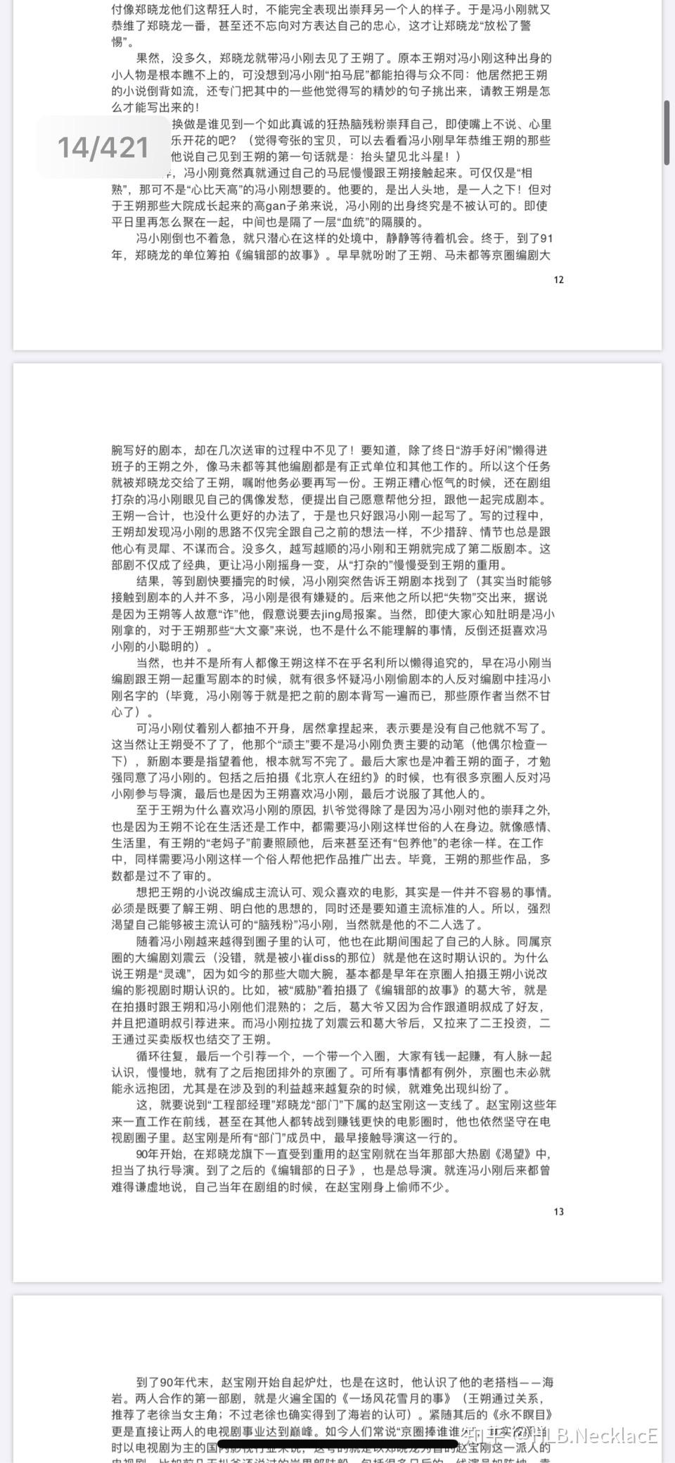 罗志祥多人运动名单图片