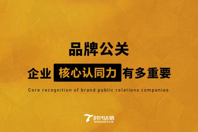 为何企业做品牌宣传效果不佳时代达信为你解读