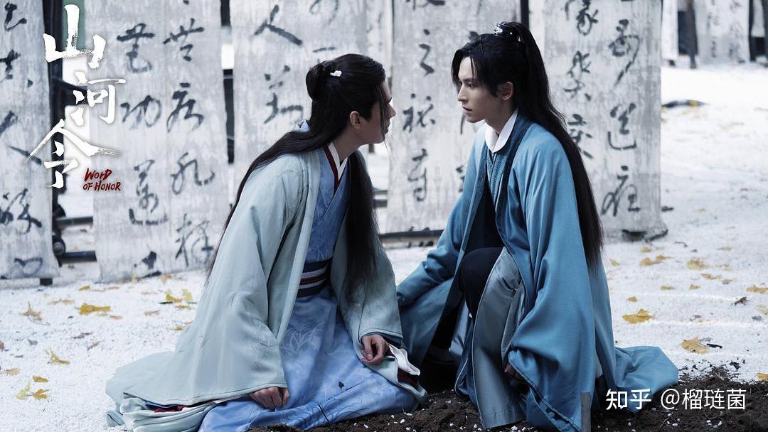 山河令 温客行 周子舒 龚俊 张哲瀚 橘子皮 栀子花