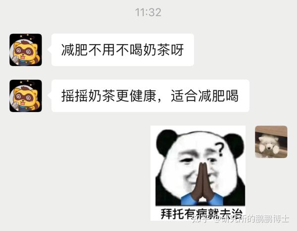 人间离谱 摇了摇香飘飘奶茶 当场涨价3倍 知乎