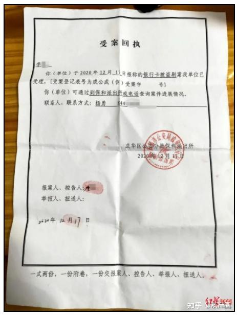 报警为什么不给回执