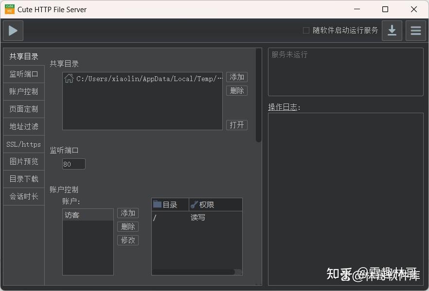 手机与电脑文件互传工具chfs使用教程 - 知乎