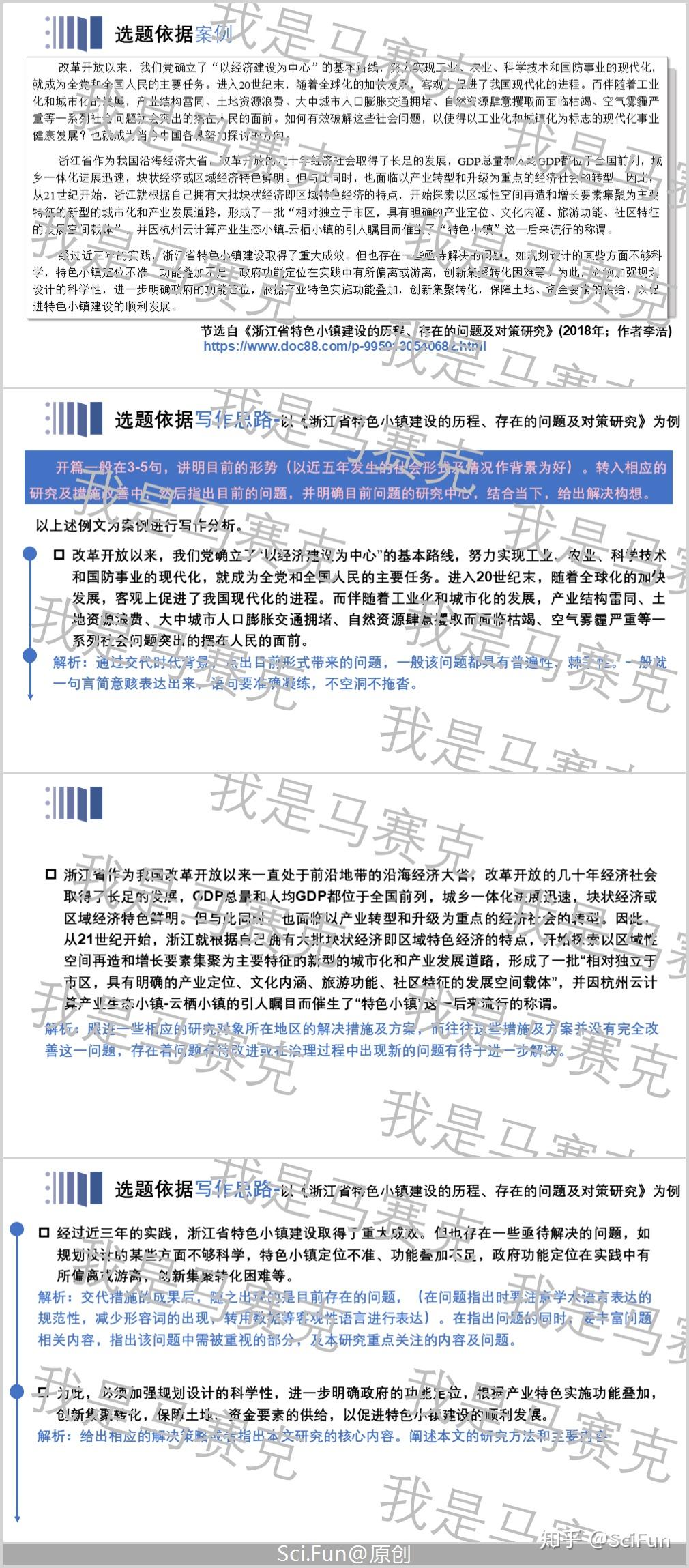 如何快速写毕业论文 v2-55531dd6f2e073e90bff3ffe7c9eff65_r.jpg