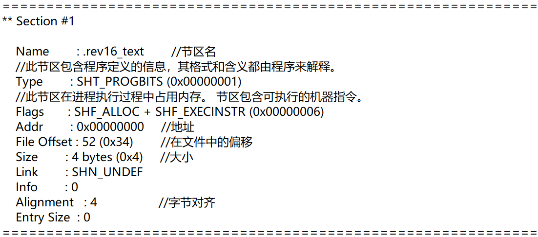 二进制文件简介