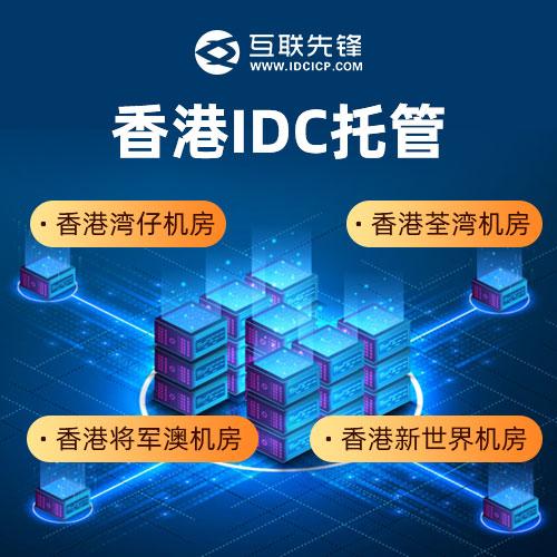 idc接入商（icp接入商） idc接入商（icp接入商）〔idc connector〕 新闻资讯