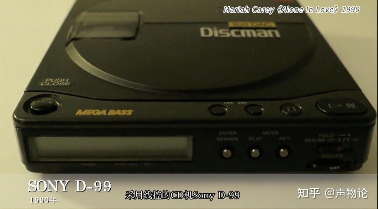 历史上第一台cd随身听——索尼d-50