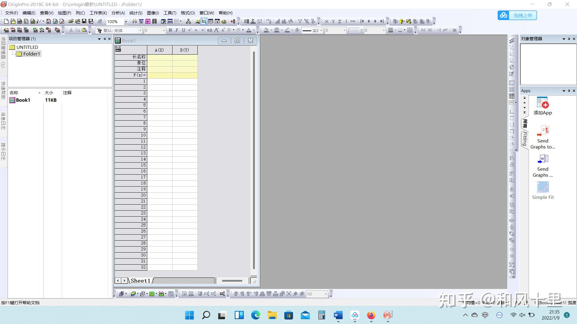 如何使用Origin处理数据？——简介 - 知乎