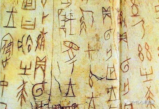 甲骨文、金文、大篆、隶书……汉字9类字形一览 - 知乎