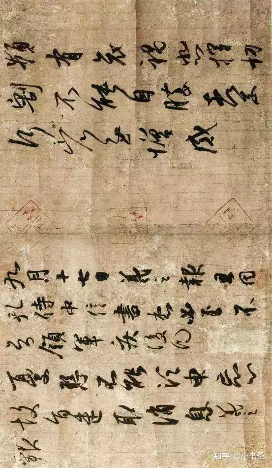 流落日本的中国书法真迹，令人叹息心痛！ - 知乎
