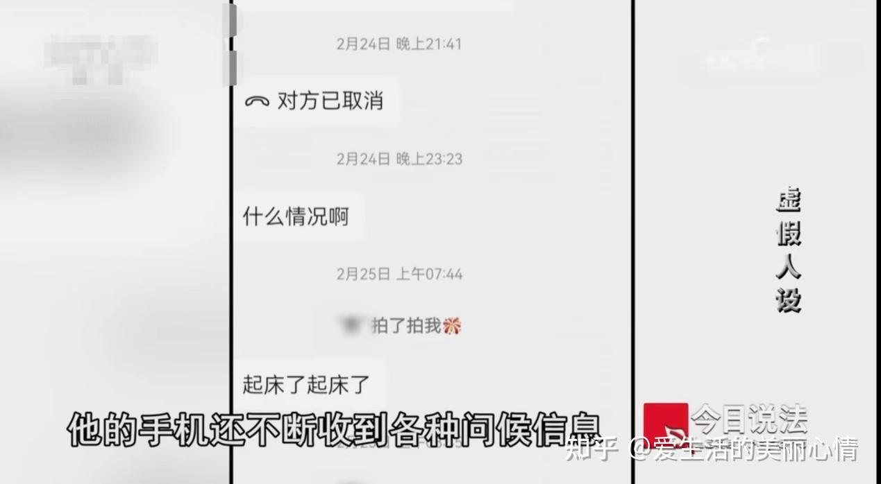 迷乱身份：男子被羁押，多名女子发短信问：老公，你哪去了？ 知乎