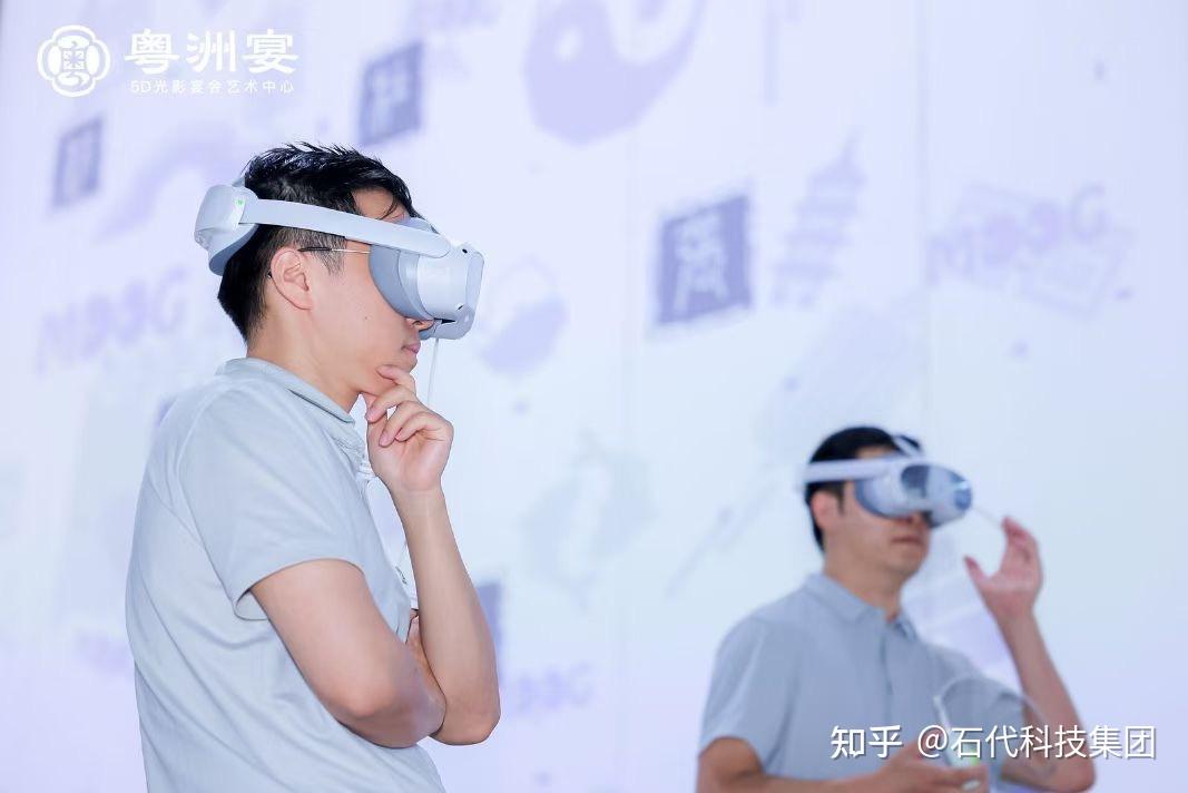 石代科技布局VR领域,“5D全息+VR”模式开创宴会与文旅新征程 - 知乎