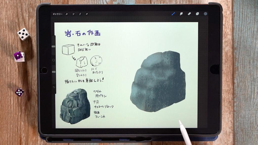 板绘岩石矿石怎么画?教你石头矿石的简单画法教程!