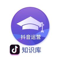 抖音运营知识库超5tb运营资料库,为直播而生!