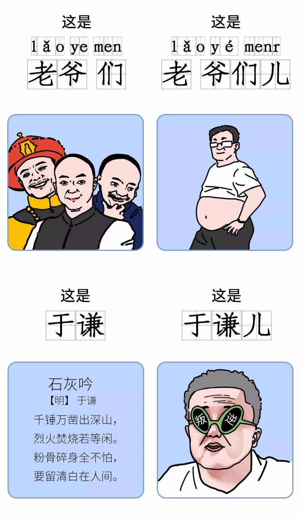南方人求求你们说话不要乱加儿化音