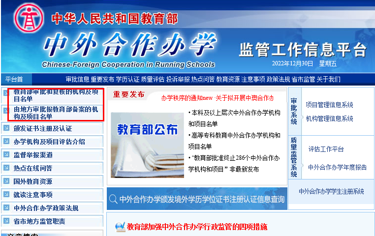 2023年可报考的学制1.5年的中外合作硕士项目汇总