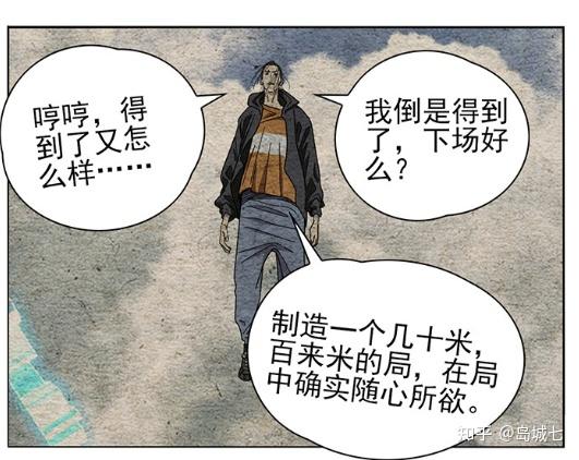 如何评价《一人之下》漫画第677（720）话？