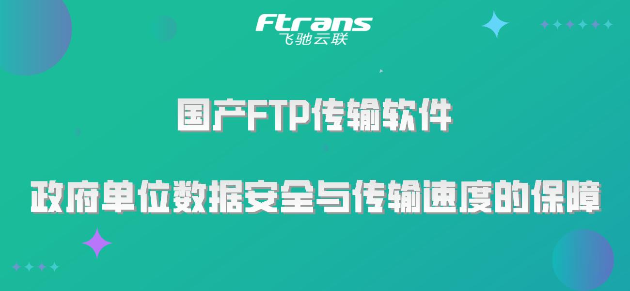 ftp软件保举
（最好的ftp软件排名）〔ftp软件排行〕