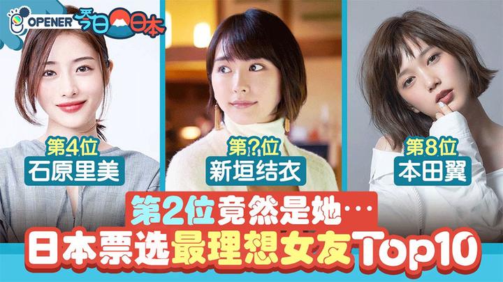 日本最理想女友top10 知乎 日本最理想女友top10 知乎