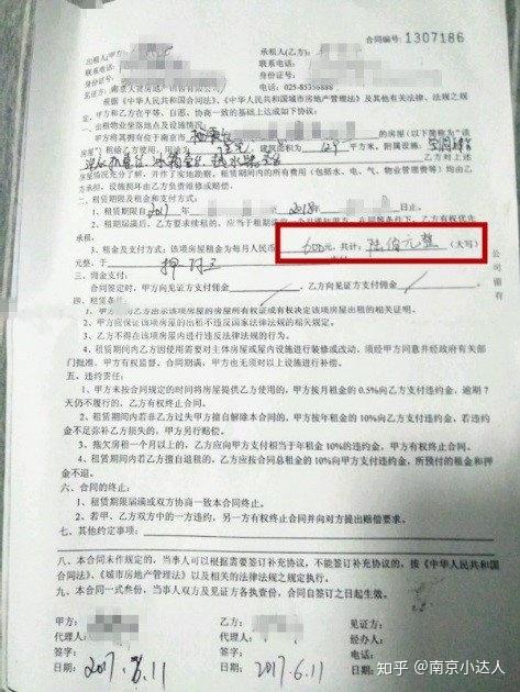 中介租房合同样本 v2-55774fec6d2f65dbeb9c423ec1cc3e31_r.jpg