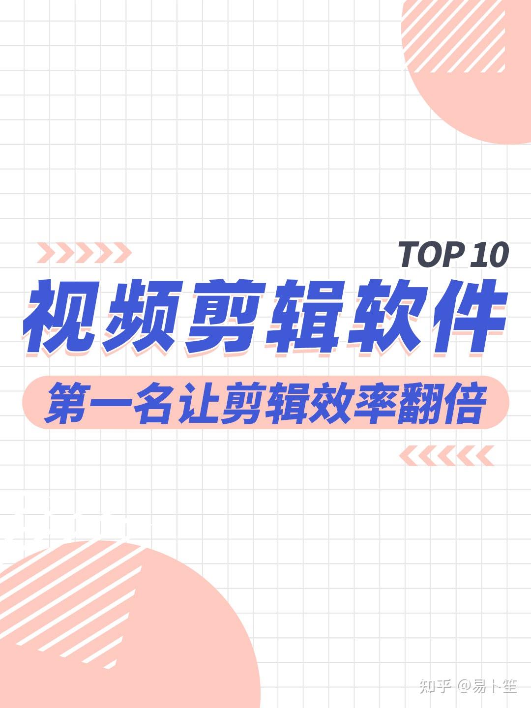 2025年视频剪辑软件排行榜出炉,第一名让剪辑效率翻倍 - 知乎