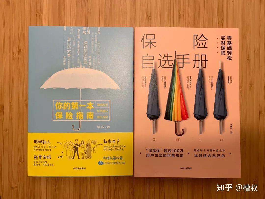 严正声明深蓝保创始人许春波保险自选手册涉嫌严重抄袭