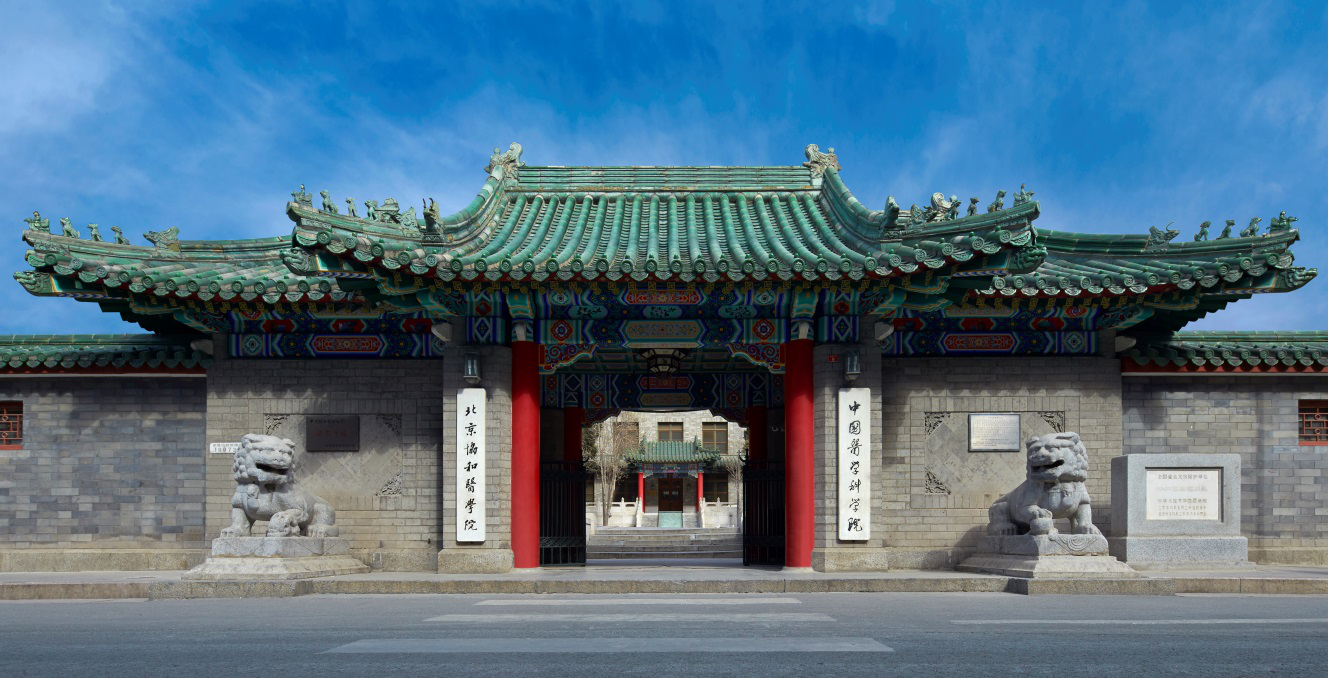北京协和医学院临床医学试点班2019年招生简章正式上线