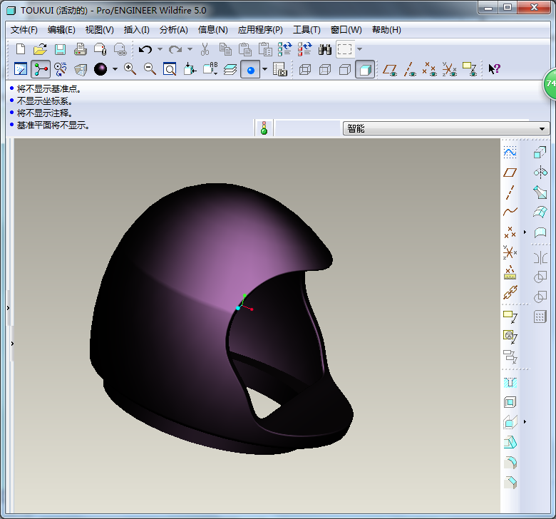 proecreo摩托车头盔曲面造型图文教程含3d模型领取