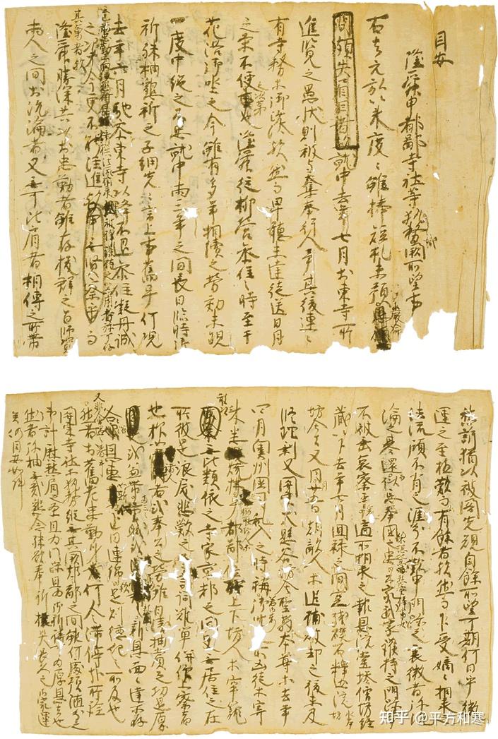译文 | 日本古文书流传下来的原因 - 知乎