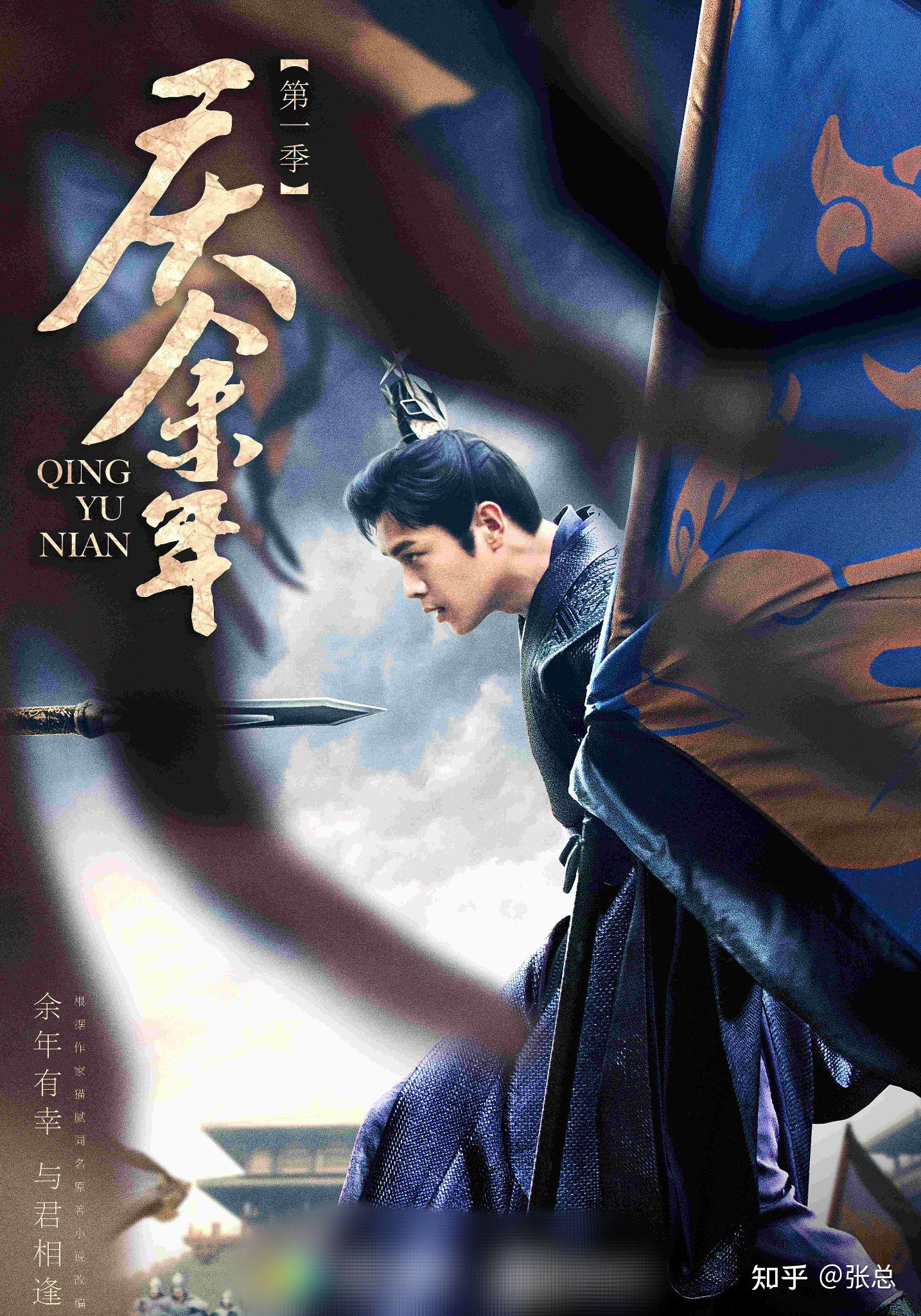 《庆余年第一季》剧情解读!